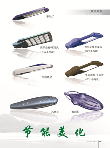 单臂大功率LED路灯与户外大功率LED道路灯具的应用与优势