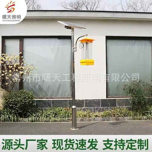 灭蚊灯果园太阳能杀虫灯新农村太阳能路灯户外道路照明灯厂家供应