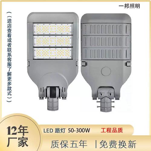 led路灯市政工程路灯户外道路照明灯厂房庭院灯城市街道led路灯头